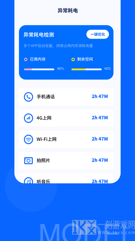 电池大师