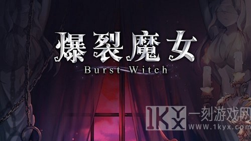 爆裂魔女氪金角色强度排行榜分享 爆裂魔女氪金推荐角色一览
