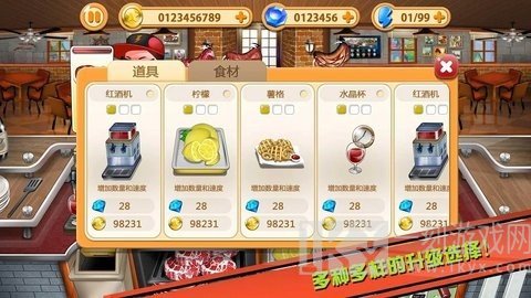 牛排屋