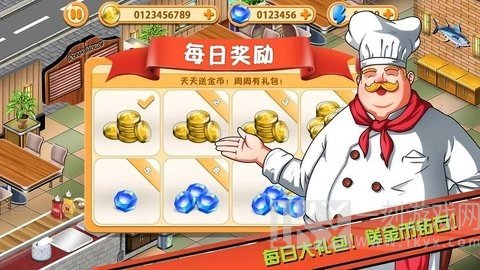 牛排屋