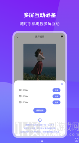 无线投屏大师