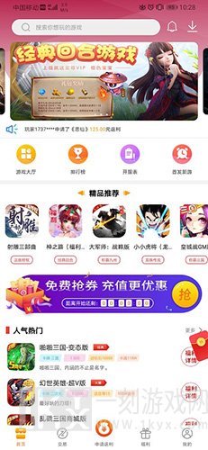 V游