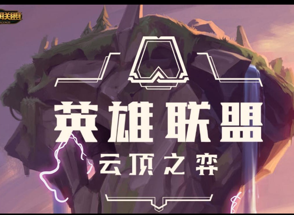 云顶之弈11.20爆杀流韦鲁斯运营思路详解 云顶之弈爆杀流韦鲁斯怎么玩