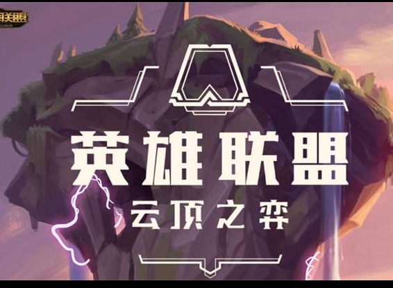 云顶之弈11.20复生刺客阵容怎么玩 云顶之弈最新版本刺客阵容玩法
