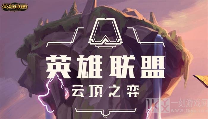 云顶之弈11.20爆杀流韦鲁斯运营思路详解 云顶之弈爆杀流韦鲁斯怎么玩