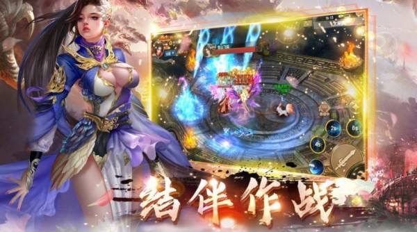 仙剑御神