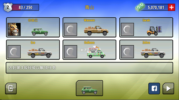狂暴飞车