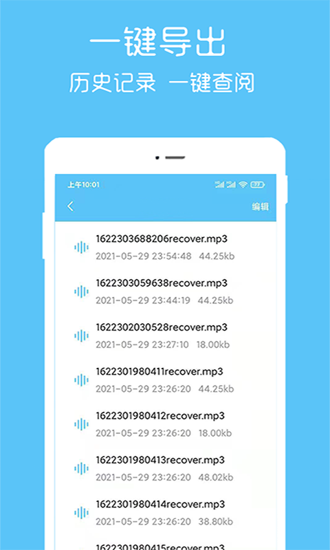 语音转发裁剪