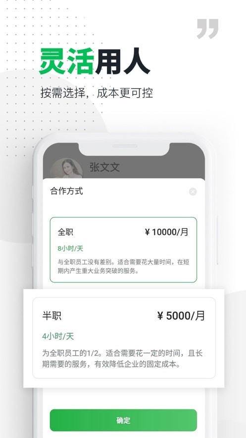 圆领企业版