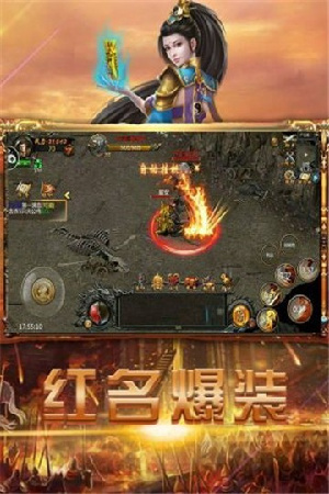 新轩辕传奇
