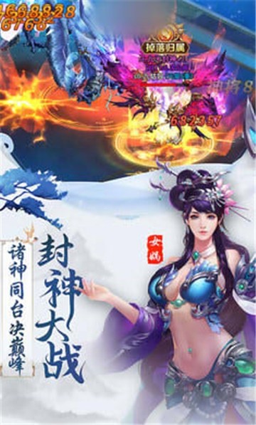 破天封神