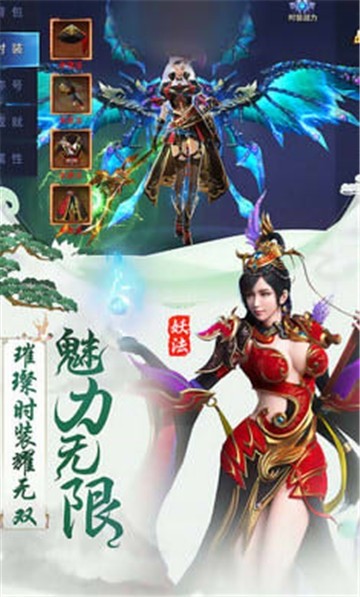 破天封神