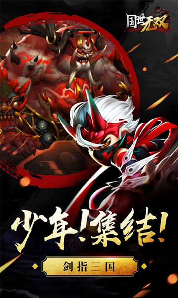 国世无双