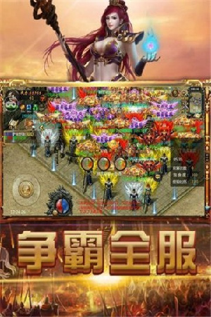 新轩辕传奇
