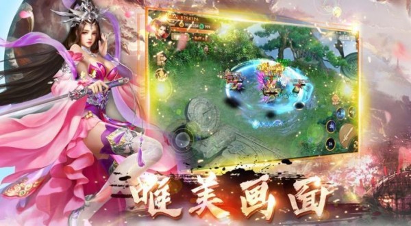 仙剑御神