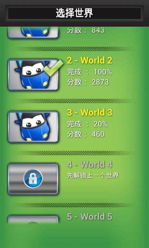 停车员