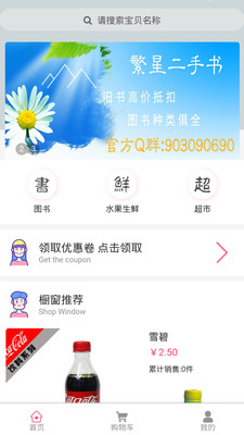 繁星校园