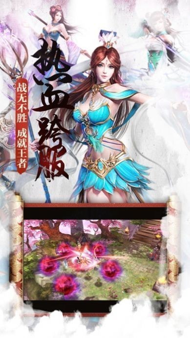 永生道体