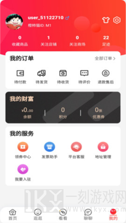 橙柿猫