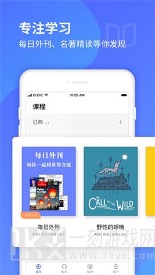 每日英语听力学习版