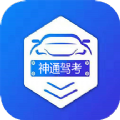 神通理论速成