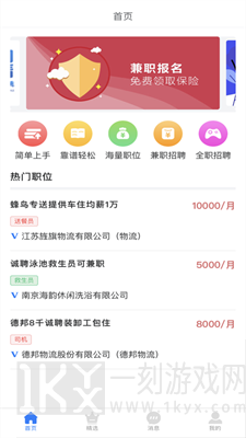 糯米招聘