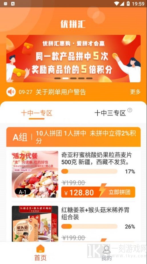 优惠汇购