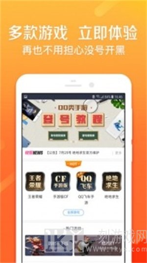 租好游