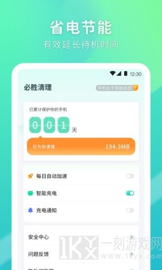 必胜清理