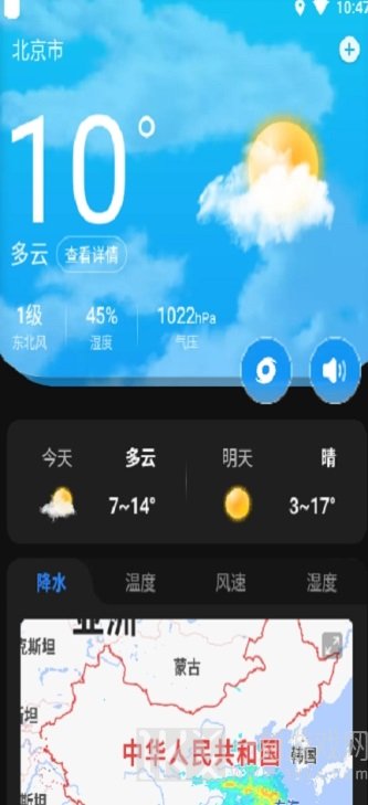 亦心天气