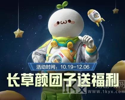 和平精英长草颜团子套装获得方法 和平精英长草颜团子套装怎么获得