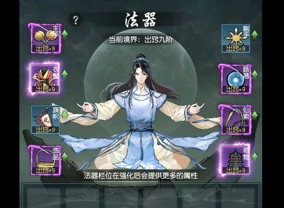 以仙之名战力快速提升技巧分享 以仙之名怎么快速提升战力