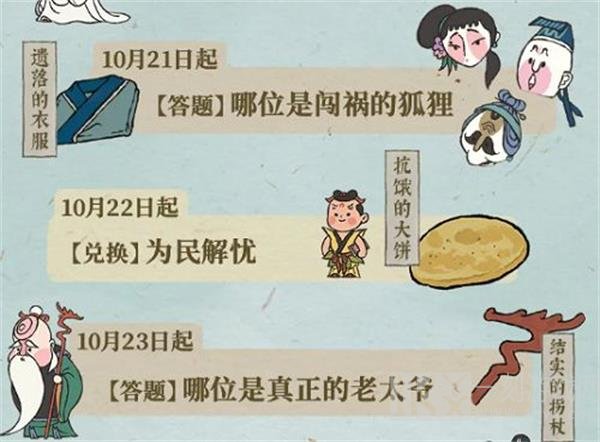 江南百景图结实的拐杖获取方法 结实的拐杖怎么获得