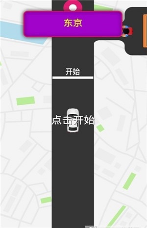 模拟驾驶出租车