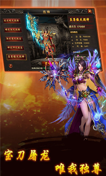 万古神帝传奇