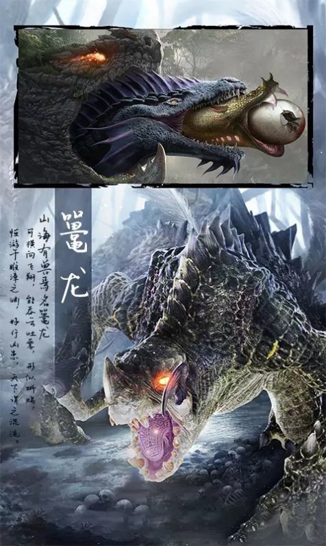 大荒异兽志