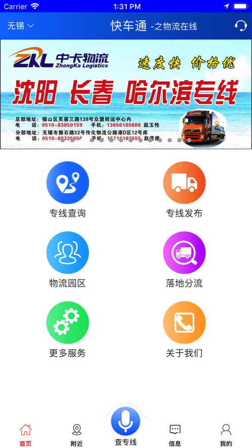 快车通
