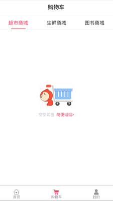 繁星校园