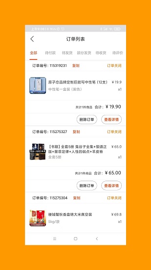 好物聚