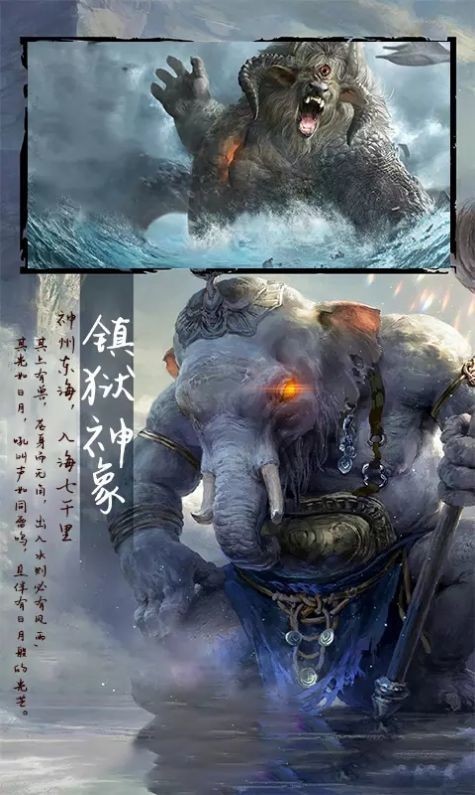 大荒异兽志