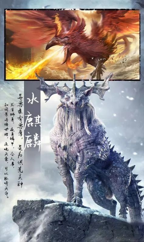 大荒异兽志