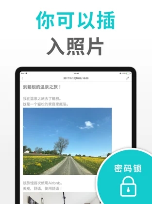 简单日记
