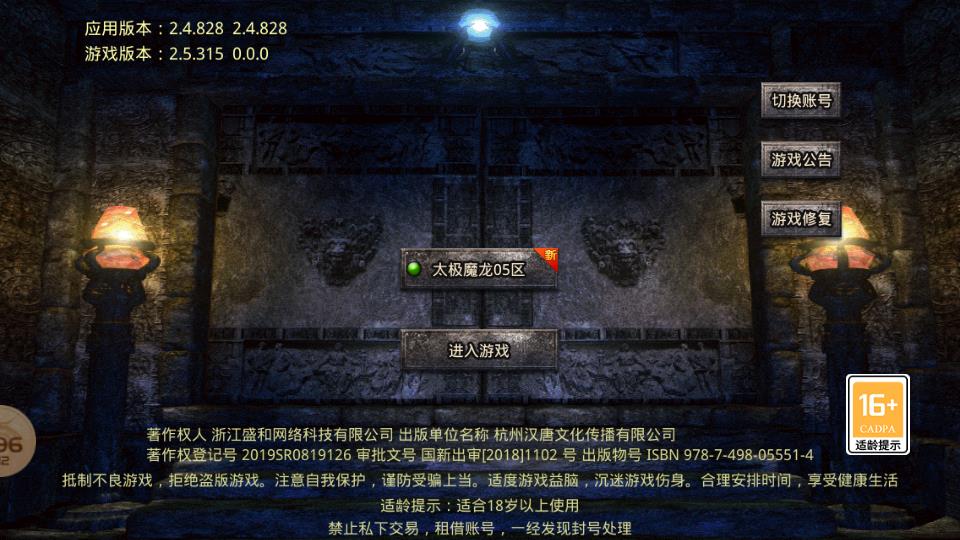 太极传奇