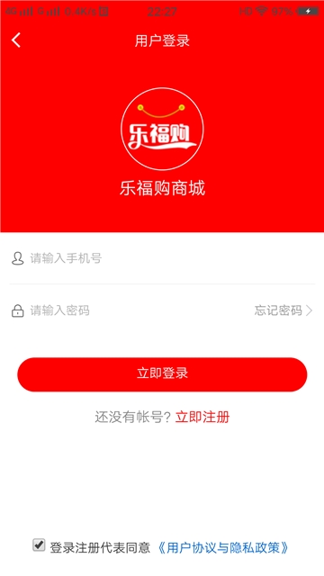 乐福购商城