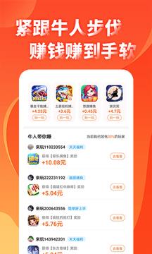 涛游赚