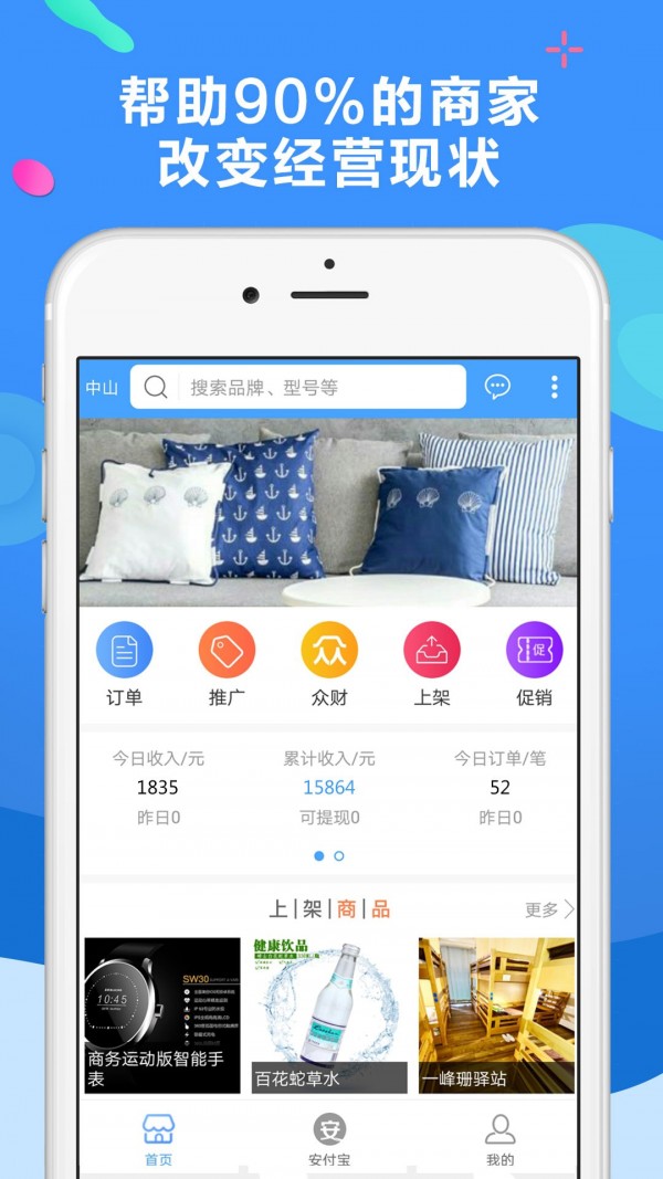 聚源美汇商盟