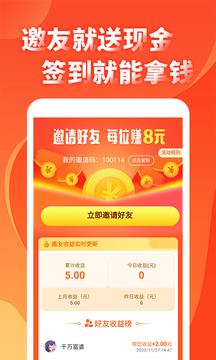 涛游赚