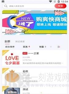 购爽快