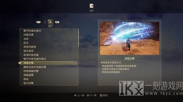 破晓传说如何进行无限连招的操作 压制流无限连招教学内容