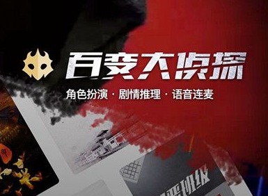 百变大侦探洞房花烛其中的凶手是谁 洞房花烛剧本杀解题的真相
